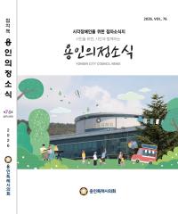 제29호 점자의정소식지묵자본 대표이미지