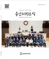 제73호 의정소식지 대표이미지