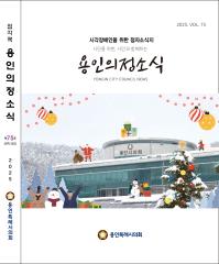 제28호 점자의정소식지묵자본 대표이미지