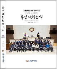 제26호 점자의정소식지 묵자본 대표이미지