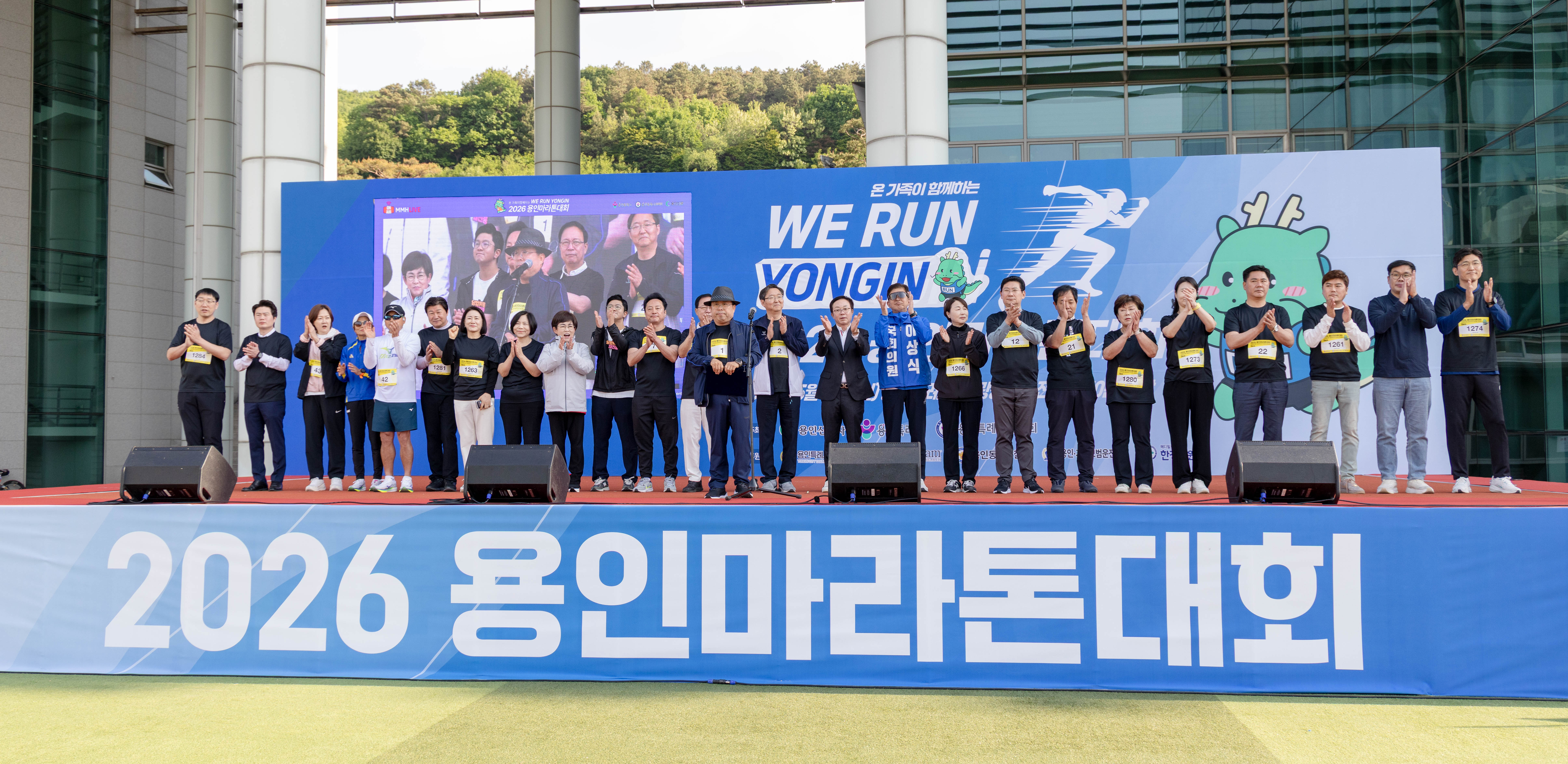 2026 용인마라톤