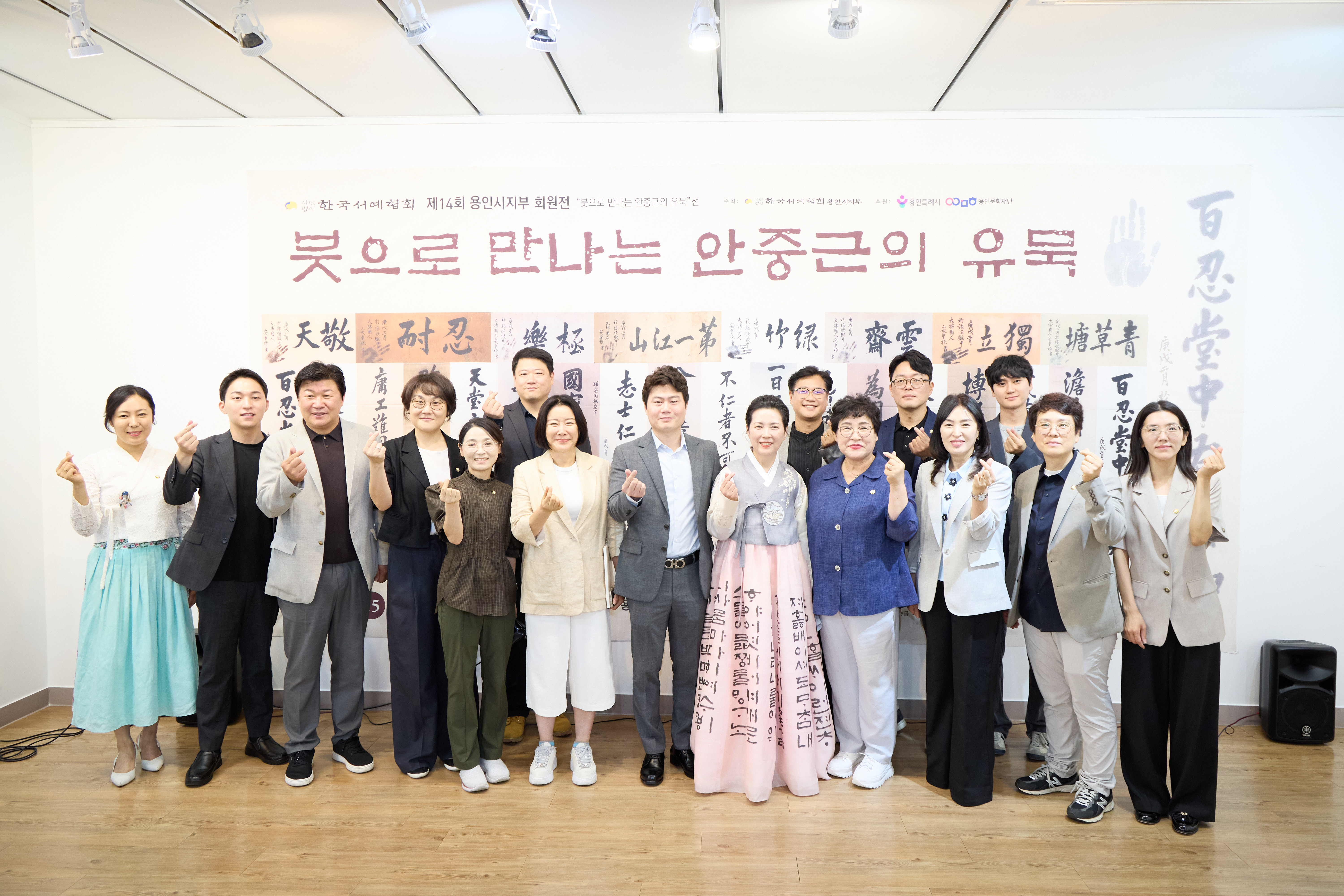 한국서예협회 제14회 용인시지부 회원전