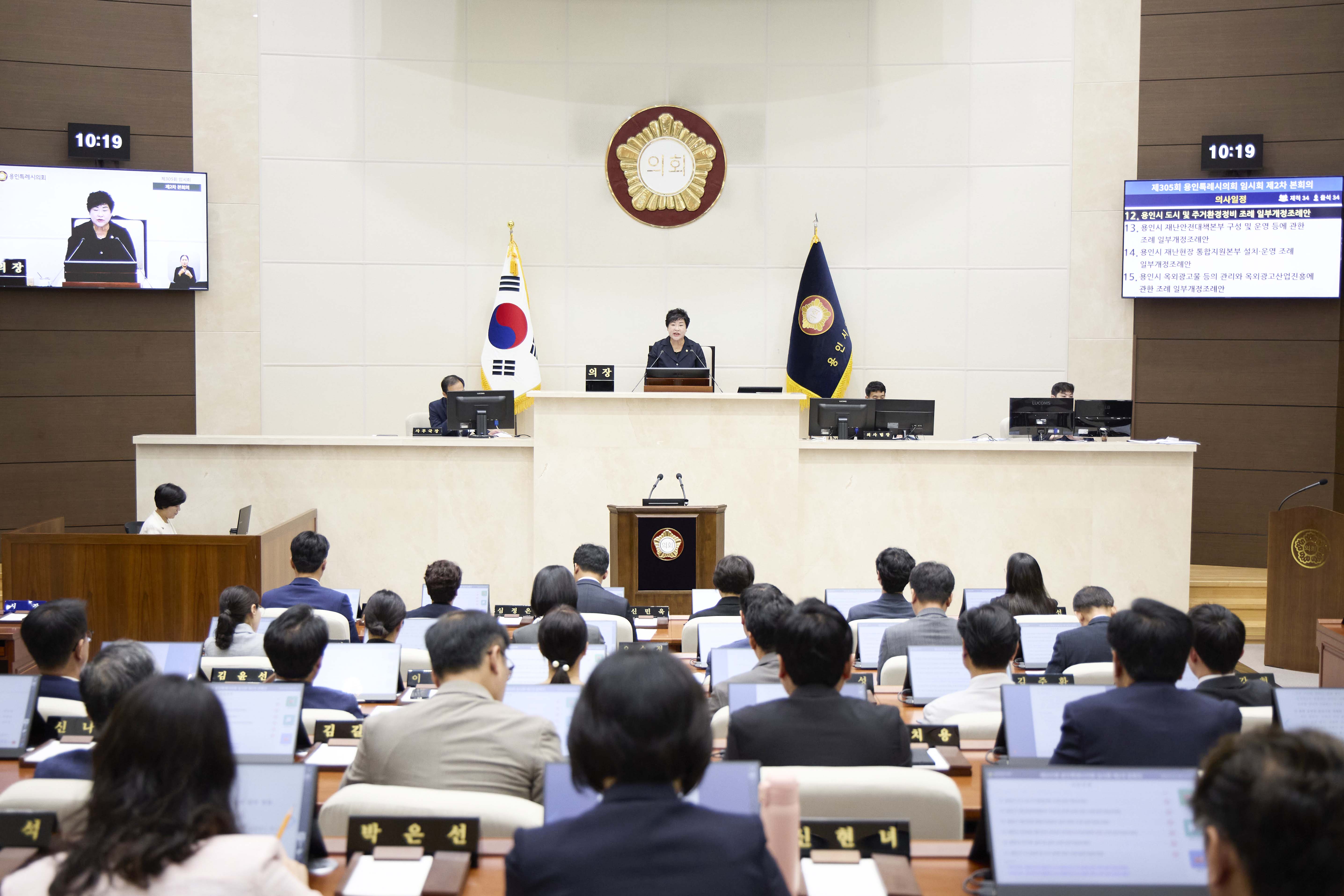 제350회 임시회 제2차 본회의
