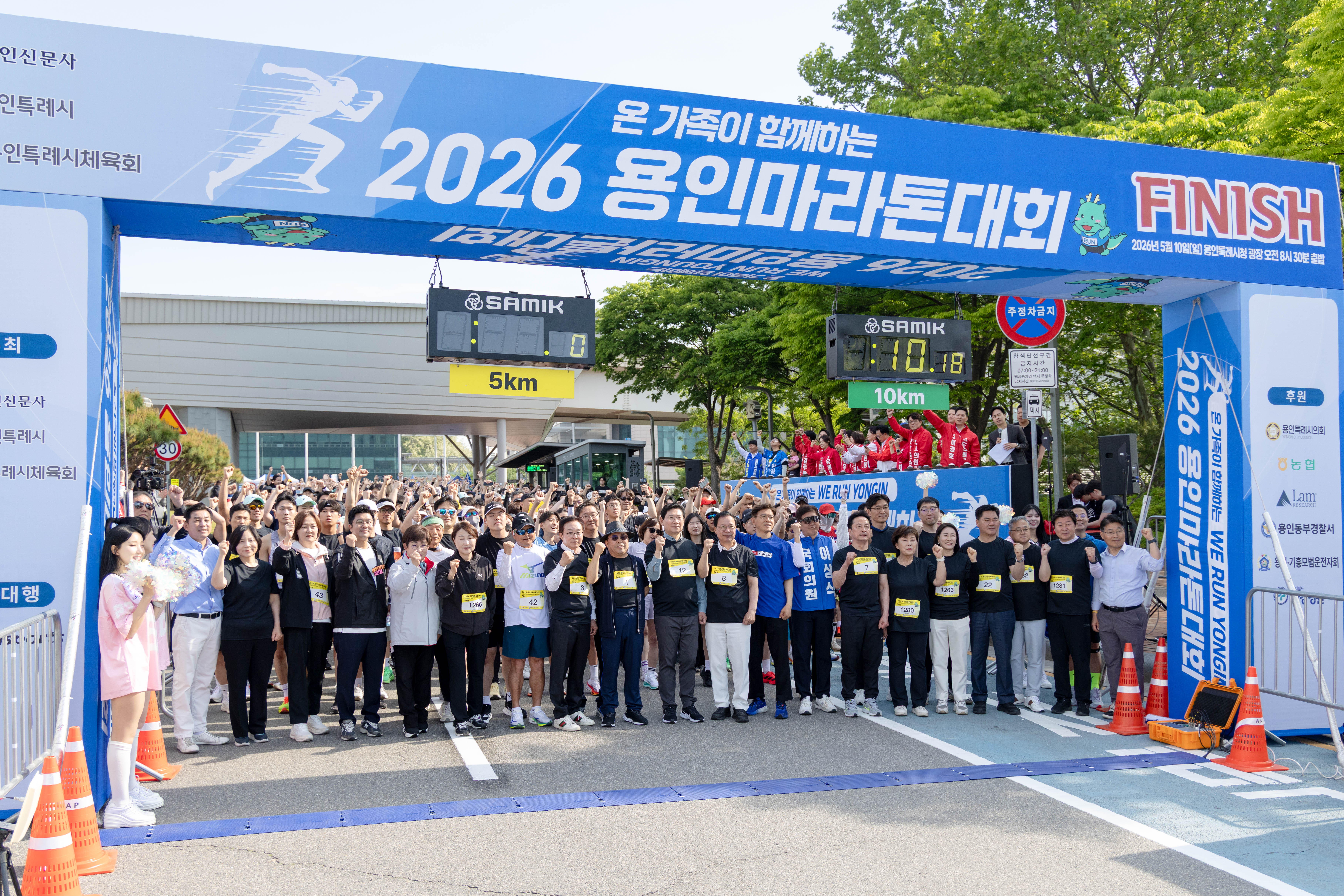 2026 용인마라톤
