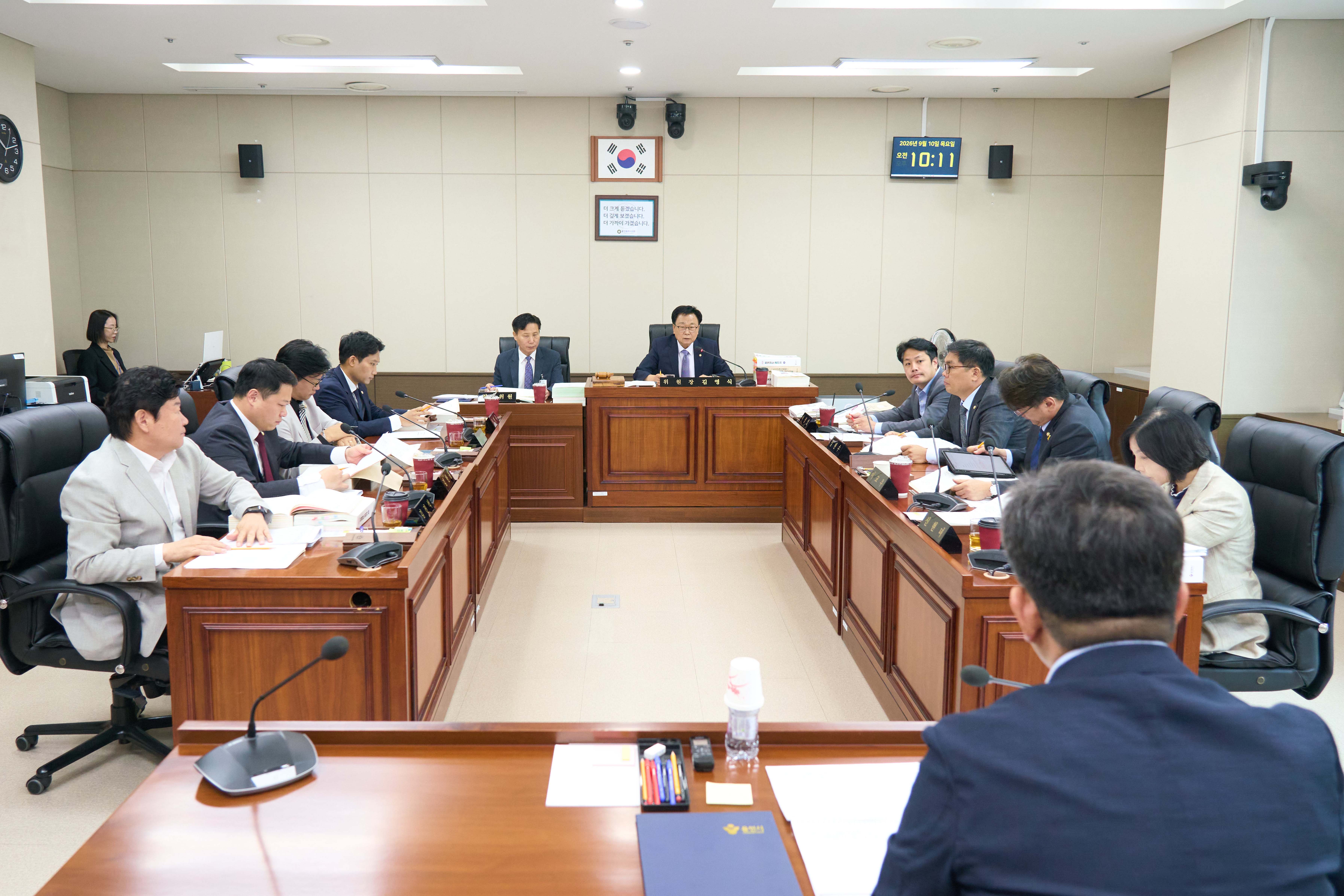 상임위원회별 제3차 회의(제306회 제1차 정례회)