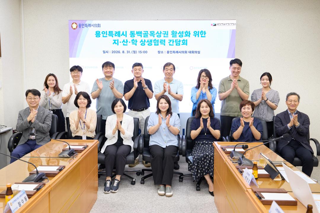 '동백골목상권 활성화를 위한 지산학 상생협력 간담회' 게시글의 사진(17) '20260831 동백골목상권 활성화를 위한 지산학 상생협력 간담회-05.jpg'