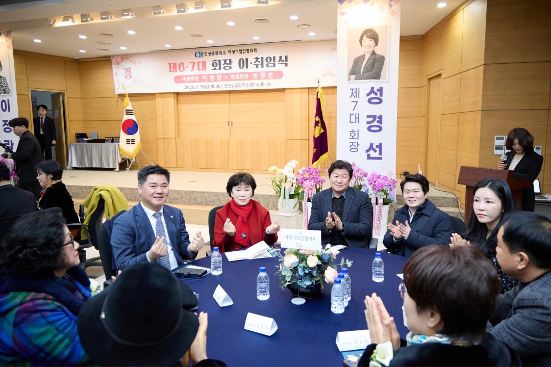 '용인상공회의소 여성기업인협회 회장 이취임식' 게시글의 사진(1) '20260209 용인상공회의소 여성기업인협회 회장 이취임식-01.jpg'