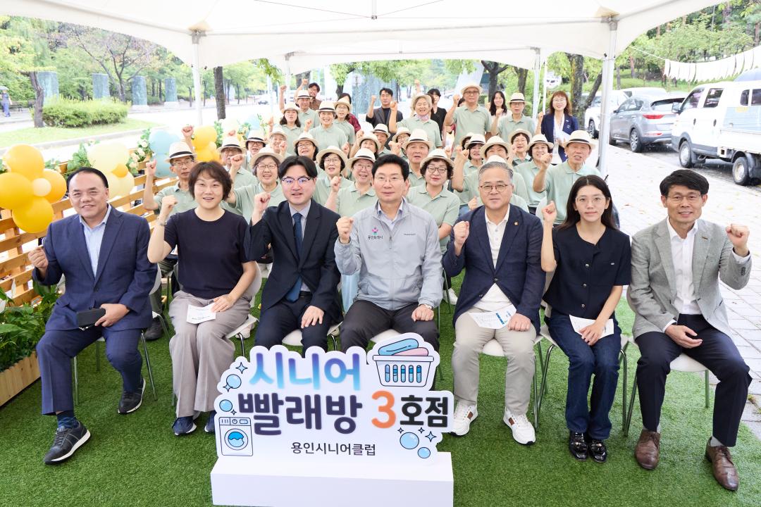 '시니어빨래방 3호점 개소식' 게시글의 사진(14) '20260831 용인 시니어빨래방 3호점 오픈식-16.jpg'