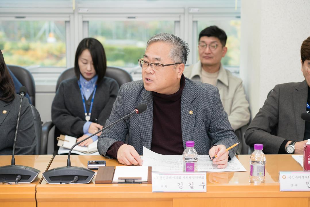 '자치행정 정책협의회' 게시글의 사진(10) '20251105 자치행정 정책협의회 N_-20.JPG'