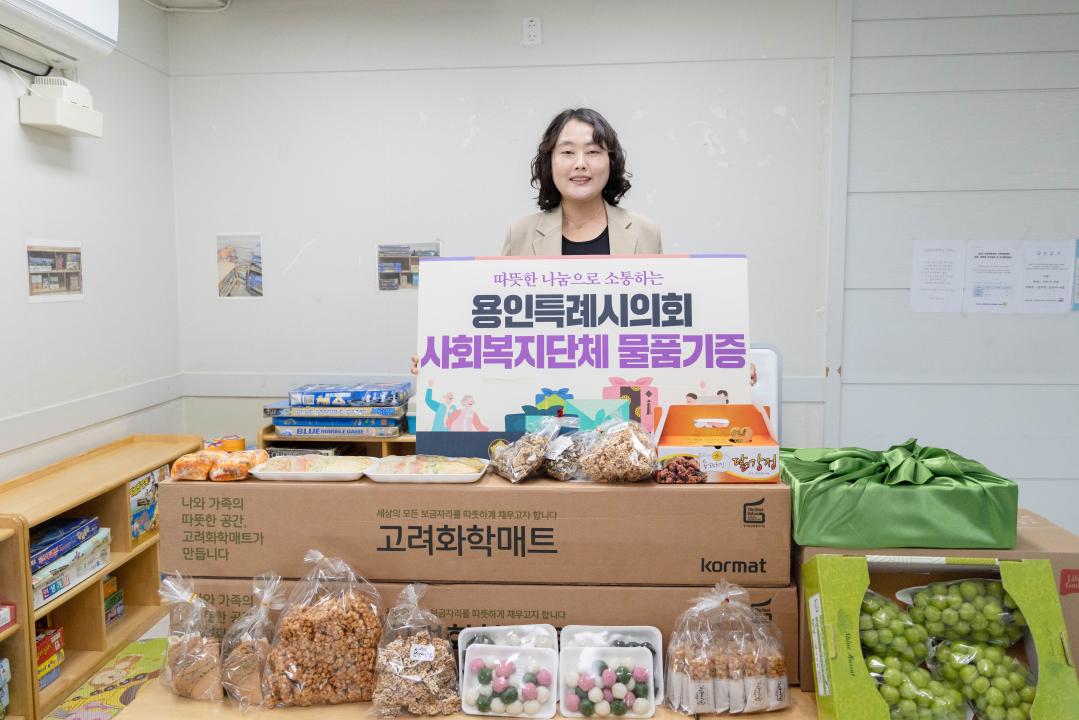 '추석맞이 사회복지시설 물품전달(기흥구)' 게시글의 사진(4) '20260921 추석명절 맞이 전통시장 장보기 및 위문물품 전달 (28).jpg'