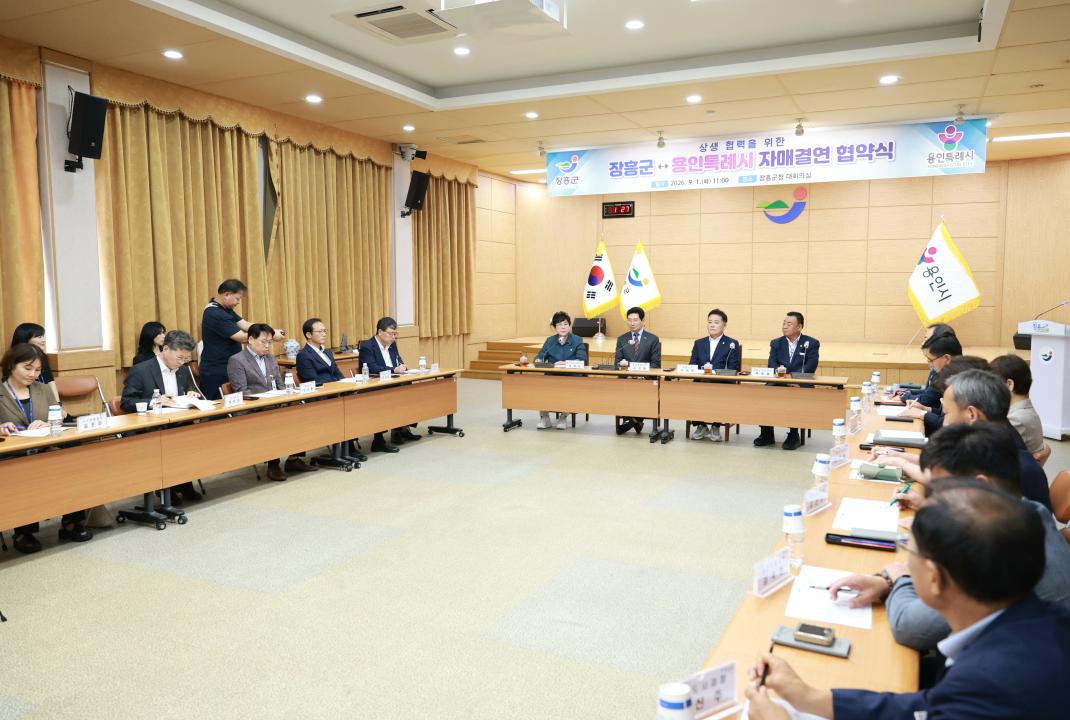 '용인특례시 장흥군 자매결연 협약식' 게시글의 사진(7) '20260901 용인특례시 장흥군 자매결연 협약식-07.jpg'