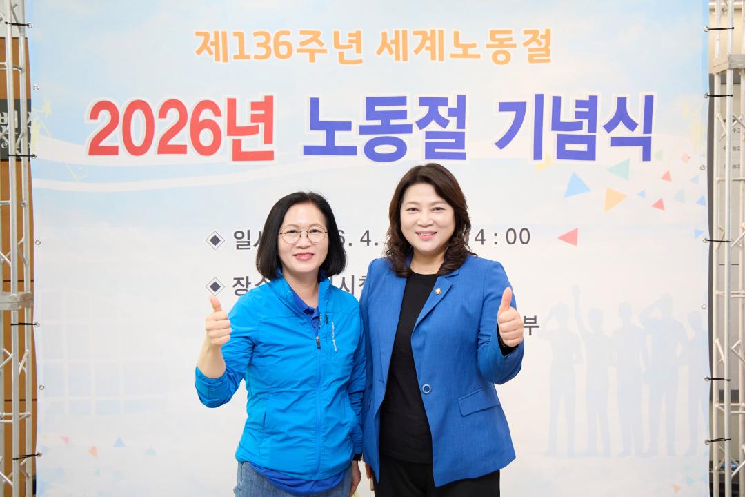 '2026년 노동절 기념식' 게시글의 사진(33) '20260425 2026년 노동절 기념식-094.jpg'