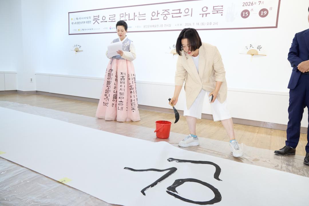 '한국서예협회 제14회 용인시지부 회원전' 게시글의 사진(6) '20260718 한국서예협회 제14회 용인시지부 회원전-017.jpg'