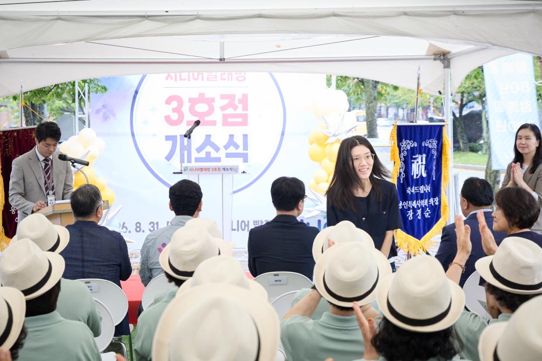 '시니어빨래방 3호점 개소식' 게시글의 사진(8) '20260831 용인 시니어빨래방 3호점 오픈식-05.jpg'