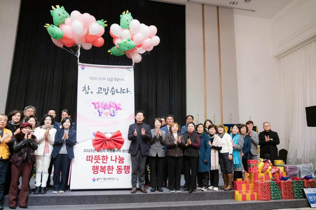 '2025년 후원자.자원봉사자 송년행사' 게시글의 사진(29) '20251205 2025년 후원자.자원봉사자 송년행사 N-51.JPG'