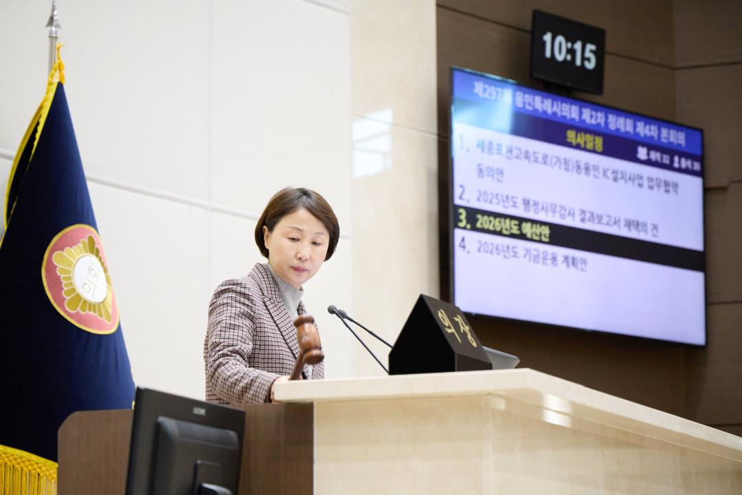 '제297회 제2차 정례회 제4차 본회의' 게시글의 사진(4) '20251212 제297회 제2차 정례회 제4차 본회의 N-11.jpg'