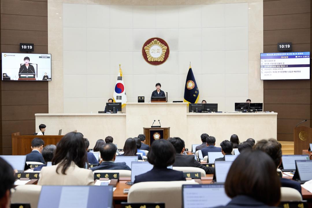 '제305회 임시회 제1차 본회의' 게시글의 사진(2) '20260720 제305회 임시회 제1차 본회의-03.jpg'