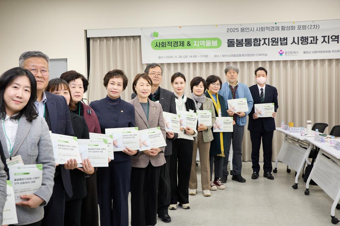 '2025 용인시 사회적경제 활성화 포럼' 게시글의 사진(7) '20251128 2025 용인시 사회적경제 활성화 포럼-25.jpg'