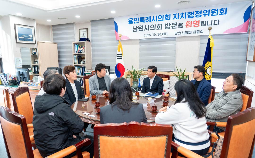 '2025년 제2차 정례회 대비 자치행정위원회 의정연수' 게시글의 사진(14) '202251029~31 자치행정위원회 하반기 의정연수(남원,구례,담양) (38).jpg'