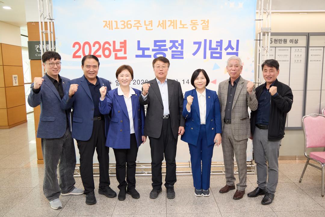 '2026년 노동절 기념식' 게시글의 사진(36) '20260425 2026년 노동절 기념식-109.jpg'