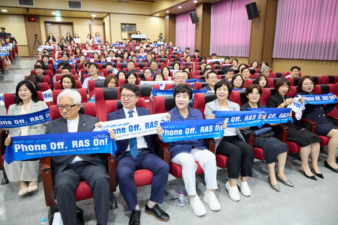 '2026 용인 미르아이 청소년교육의회 PHONE OFF RAS ON 선포식' 게시글의 사진(20) '20260718 2026 용인 미르아이 청소년교육의회 PHONE OFF RAS ON 선포식-46.jpg'