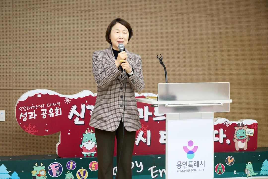 '2025 신갈오거리 도시재생사업 스마트 도시재생 성과공유회' 게시글의 사진(11) '20251202 2025 신갈오거리 도시재생사업 스마트 도시재생 성과공유회-19.jpg'