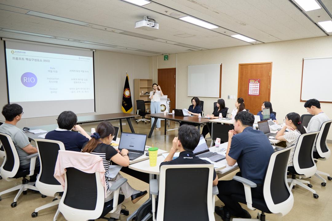 AI활용 홍보전략 교육