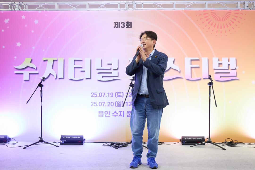 '제3회 수지터널 페스티벌' 게시글의 사진(6) '20250719 제3회 수지터널 페스티벌-08.jpg'