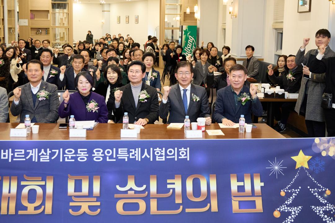 '바르게살기운동 2025년 회원대회 및 송년의 밤' 게시글의 사진(2) '20251209 바르게살기운동 2025년 회원대회 및 송년의 밤-09.jpg'