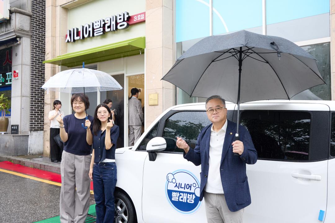 '시니어빨래방 3호점 개소식' 게시글의 사진(4) '20260831 용인 시니어빨래방 3호점 오픈식-26.jpg'