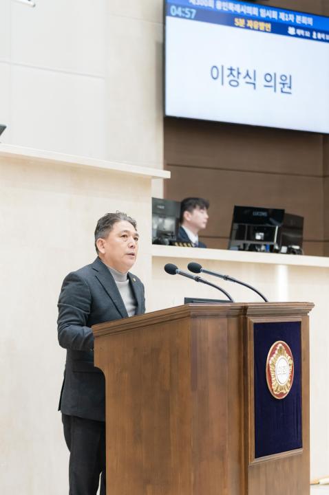 '제300회 제1차 본회의' 게시글의 사진(24) '20260205 제300회 제1차 본회의 N (31).JPG'