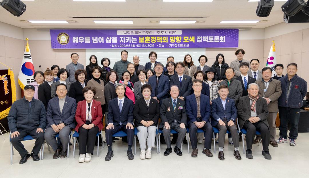 '예우를 넘어 삶을 지키는 보훈정책의 방향 모색 정책토론회' 게시글의 사진(2) '20260304 예우를 넘어 삶을 지키는 보훈정책의 방향 모색 정책토론회 (17).jpg'
