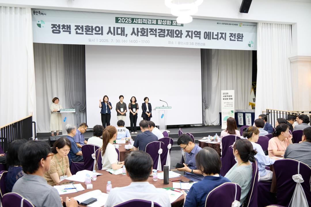'2025 사회적경제 활성화 포럼' 게시글의 사진(17) '20250730 2025 사회적경제 활성화 포럼-33.jpg'