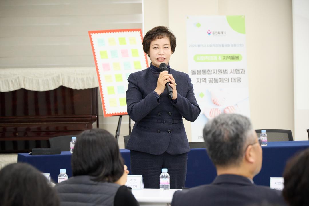 '2025 용인시 사회적경제 활성화 포럼' 게시글의 사진(16) '20251128 2025 용인시 사회적경제 활성화 포럼-13.jpg'