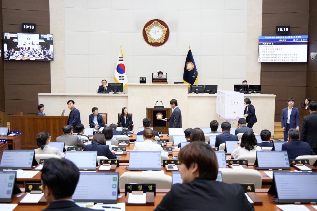 '제304회 임시회 제1차 본회의' 게시글의 사진(28) '20260701 제304회 임시회 제1차 본회의-011.jpg'