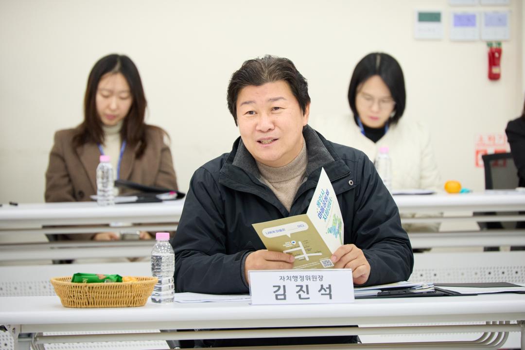 '행정사무감사 현지확인(자치행정위원회)' 게시글의 사진(51) '20251120 행정사무감사 현지확인(자치행정위원회)-075.jpg'