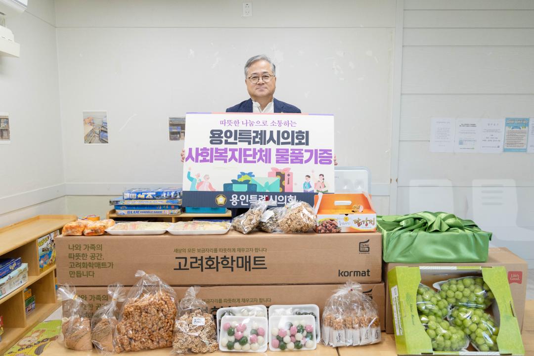 '추석맞이 사회복지시설 물품전달(기흥구)' 게시글의 사진(3) '20260921 추석명절 맞이 전통시장 장보기 및 위문물품 전달 (22).jpg'