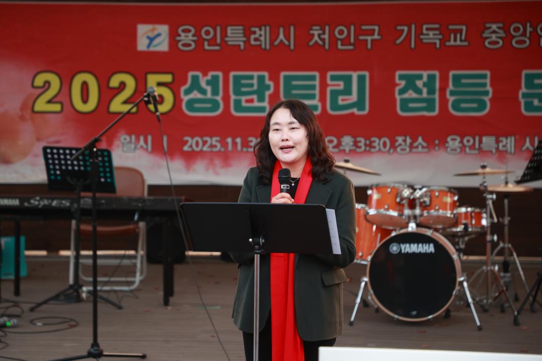 '2025 성탄 트리 점등 문화축제' 게시글의 사진(9) '20251130 2025 성탄 트리 점등 문화축제-11.jpg'