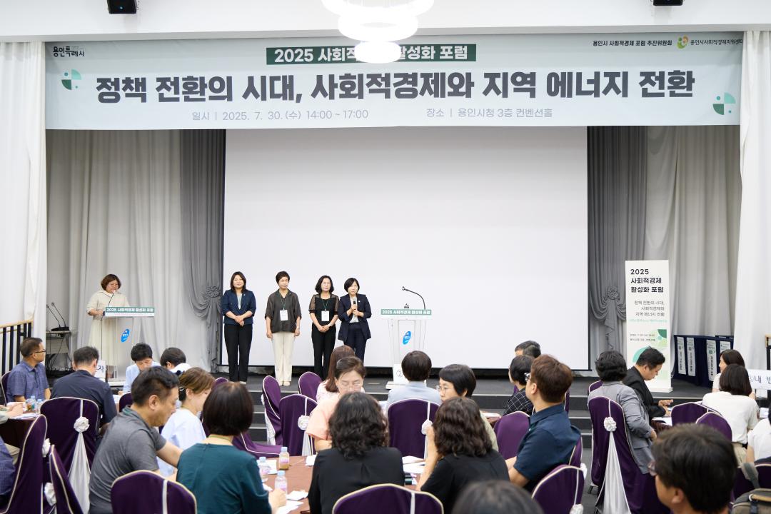 '2025 사회적경제 활성화 포럼' 게시글의 사진(11) '20250730 2025 사회적경제 활성화 포럼-17.jpg'