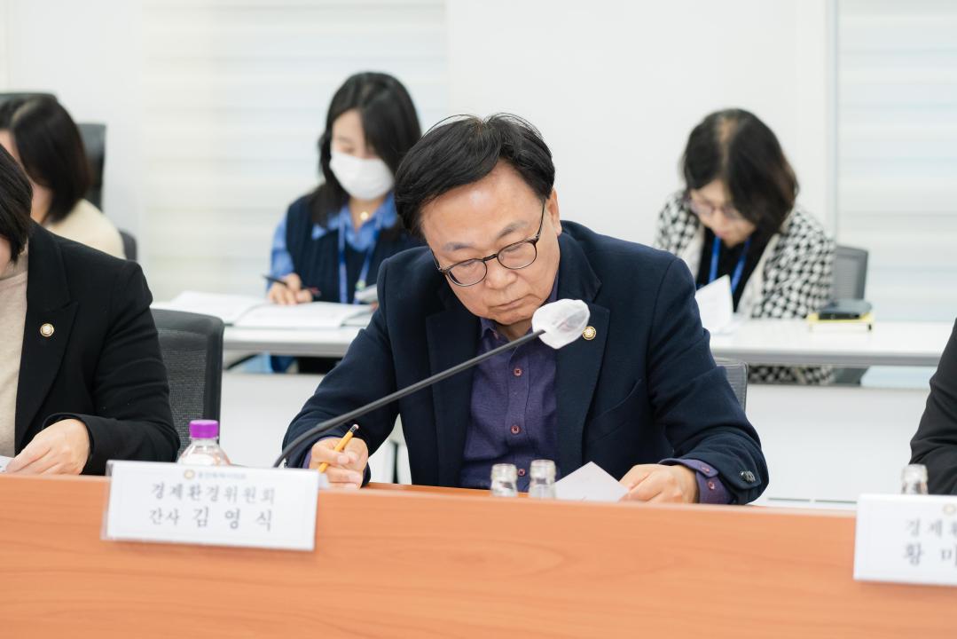 '경제환경위원회 정책협의회' 게시글의 사진(7) '20251104 경제환경위원회 정책협의회 N_-13.JPG'