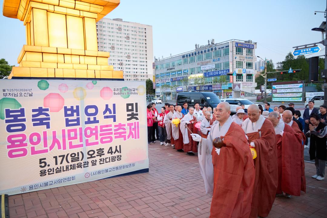 '부처님 오신날 시민연등축제 점등식' 게시글의 사진(13) '20260425 부처님 오신날 시민연등축제 점등식-25.jpg'