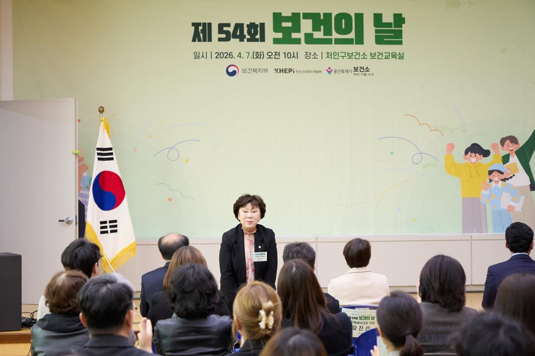'제54회 보건의 날 기념식' 게시글의 사진(6) '20260407 제54회 보건의 날 기념식-05.jpg'