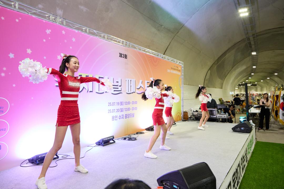 '제3회 수지터널 페스티벌' 게시글의 사진(10) '20250719 제3회 수지터널 페스티벌-12.jpg'