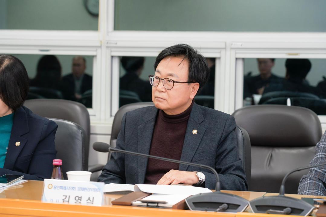 '경제환경자문위원회' 게시글의 사진(12) '20251127 경제환경자문위원회 N-49.JPG'