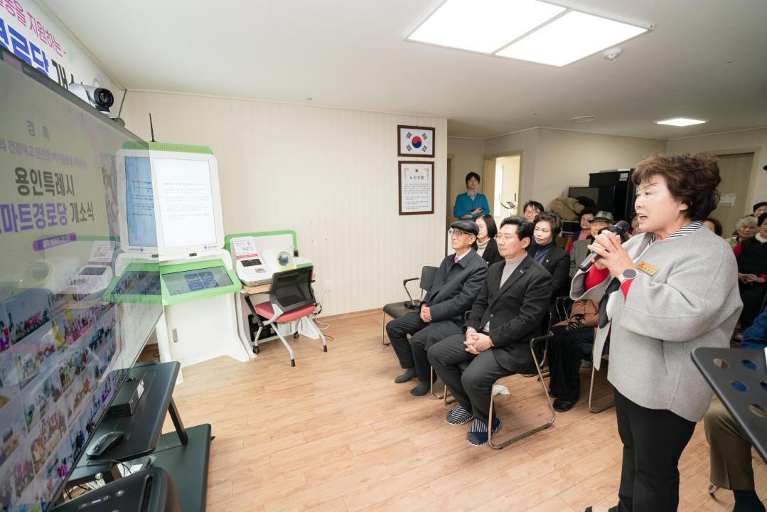 '용인특례시 스마트경로당 개소식' 게시글의 사진(12) '20251209 용인특례시 스마트경로당 개소식 N-15.JPG'