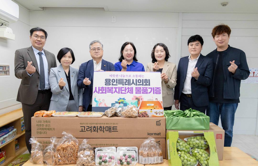 '추석맞이 사회복지시설 물품전달(기흥구)' 게시글의 사진(2) '20260921 추석명절 맞이 전통시장 장보기 및 위문물품 전달 (30).jpg'