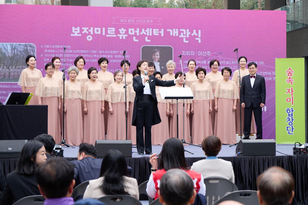 '보정미르휴먼센터 개관식' 게시글의 사진(7) '20260401 보정미르휴먼센터 개관식-002.jpg'