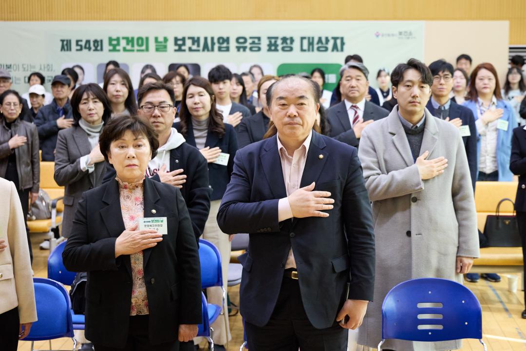 '제54회 보건의 날 기념식' 게시글의 사진(24) '20260407 제54회 보건의 날 기념식-15.jpg'
