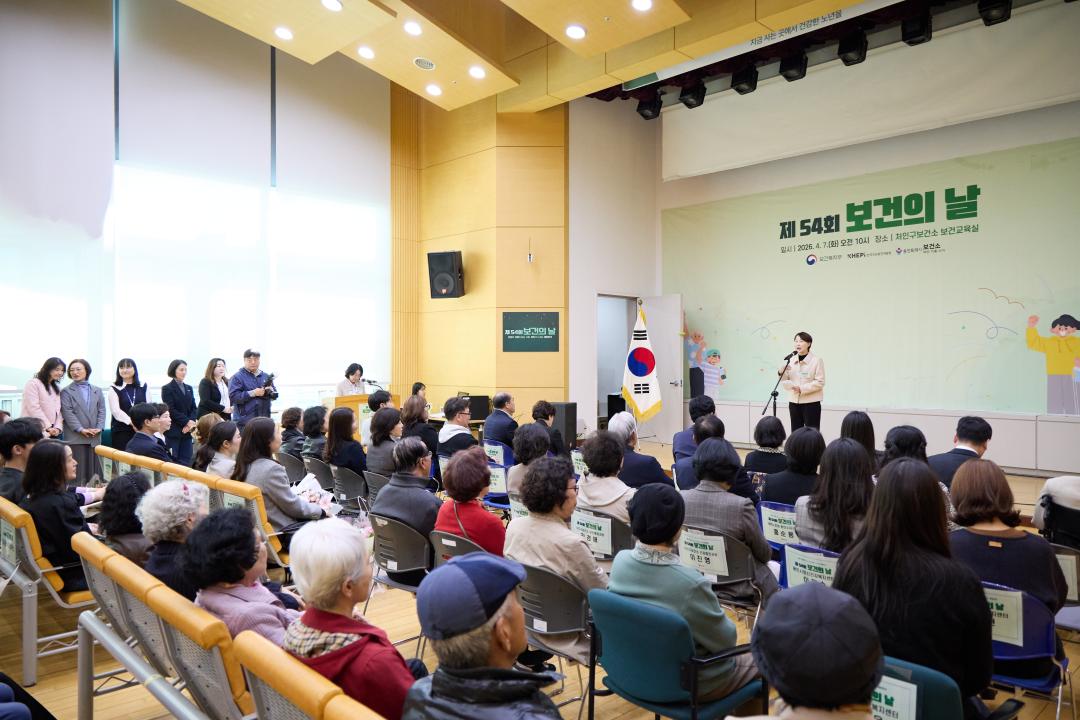 '제54회 보건의 날 기념식' 게시글의 사진(20) '20260407 제54회 보건의 날 기념식-26.jpg'