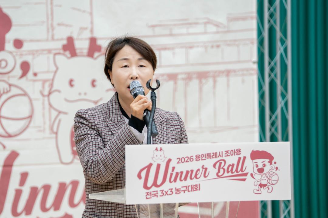 '2026년 제2회 용인특례시 조아용 위너볼 전국 3대3 농구대회' 게시글의 사진(6) '20260405 2026년 제2회 용인특례시 조아용 위너볼 전국 3대3 농구대회 (52).jpg'